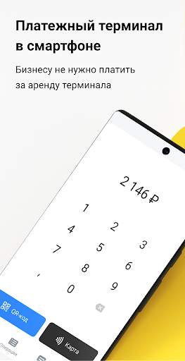 Pay to phone screenshot 1