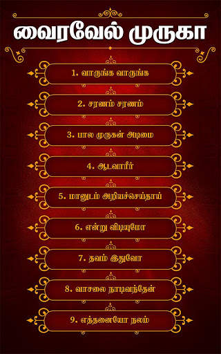 Vairavel Murugan - Tamil Songs screenshot 5