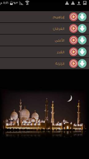 QuranApp - Listen to quran karim offline screenshot 3
