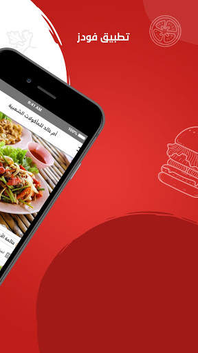 Foodz | فودز screenshot 3
