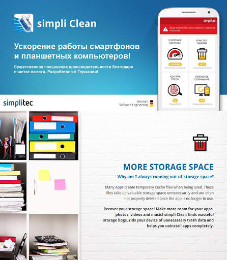 simpli Clean УСКОРИТЕЛЬ ANDROID BOOST скриншот 4