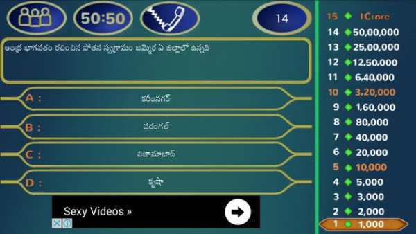 Kotiswar Telugu - 2020 screenshot 3
