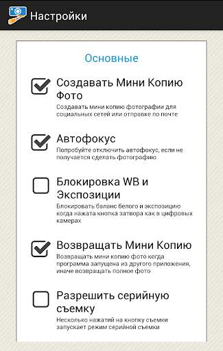 SelfiShop Camera скриншот 11