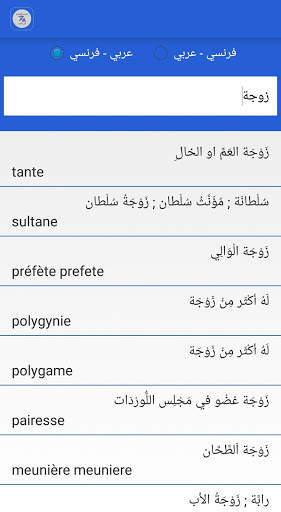 الترجمة الفورية السريعة لكل اللغات screenshot 5