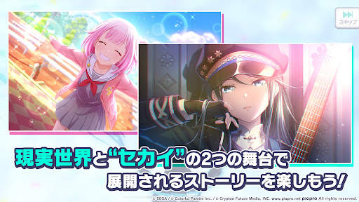 プロジェクトセカイ カラフルステージ！ feat. 初音ミク screenshot 4