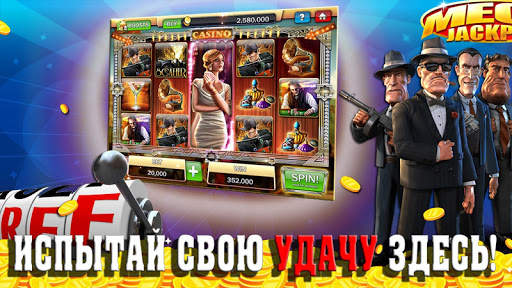 777 Слоты: Казино и игровые автоматы онлайн скриншот 4