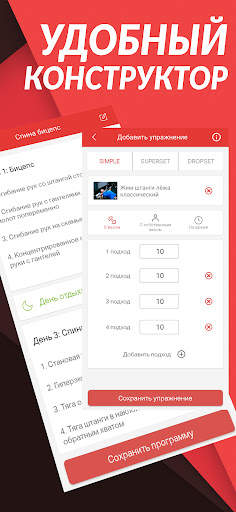 GT твой персональный тренер скриншот 3