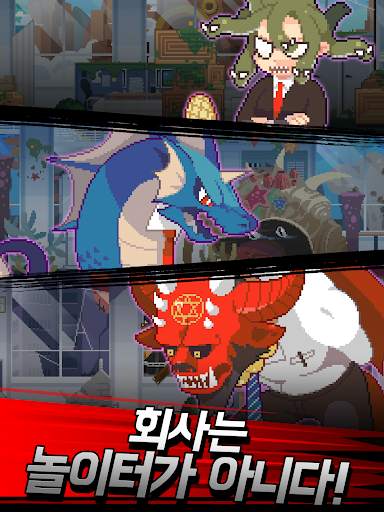 마계전자 VIP : 회사원 용사 키우기 screenshot 21