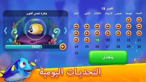 Block Puzzle Fish 3 تصوير الشاشة