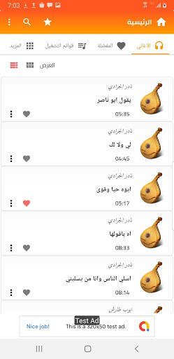 حسين محب 2020 بدون نت screenshot 1