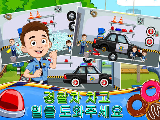 My Town : 경찰서 screenshot 11
