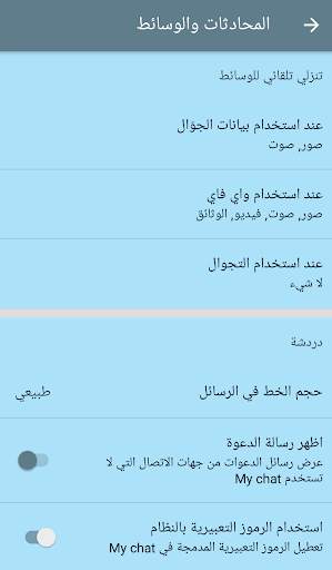My chat 1 screenshot 2
