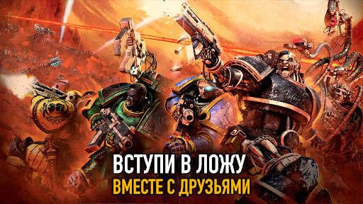 Warhammer Horus Heresy Legions скриншот 5