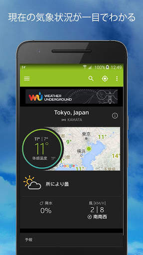 Weather Underground screenshot 1