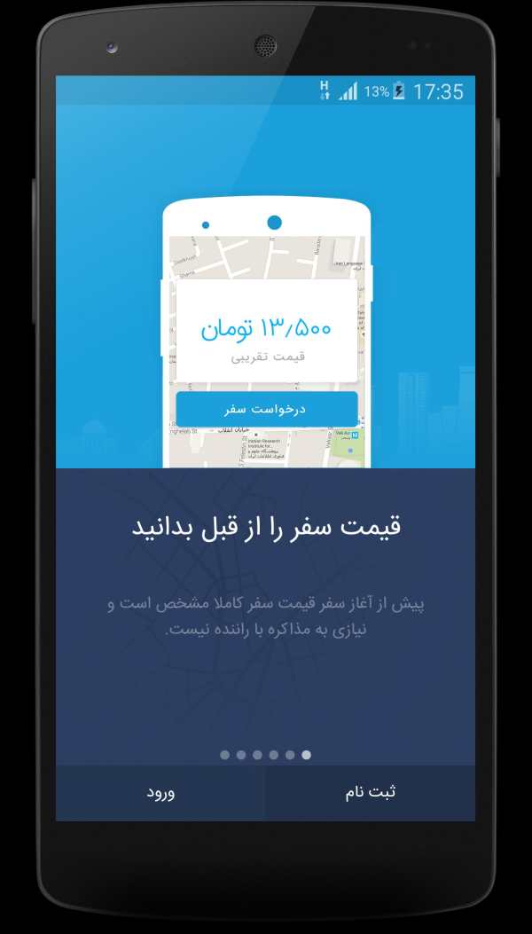 TAP30 | تپسی 3 تصوير الشاشة