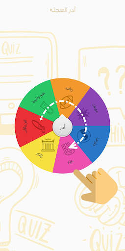 ضربة حظ - لعبة الغاز للاذكياء скриншот 2