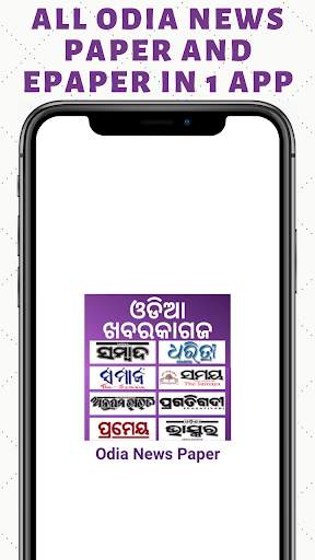 ePaper - All Odia ePaper App screenshot 6