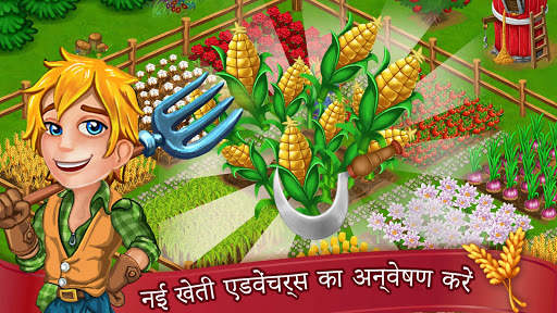 खेत दिवस गांव खेती ऑफ़लाइन खेल स्क्रीनशॉट 8