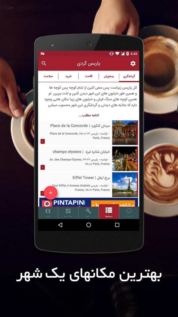 کربلا گردی screenshot 4