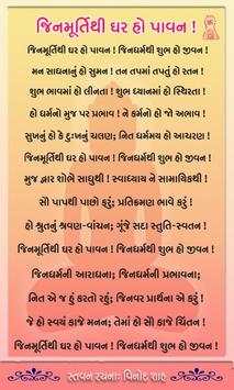 Stavan- Jain Prayer screenshot 2