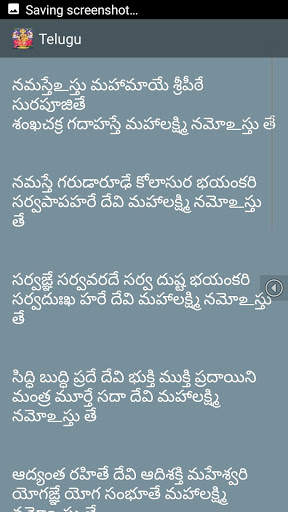Powerful Mahalakshmi Ashtakam screenshot 5