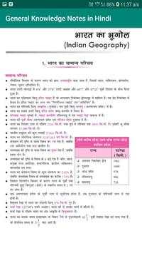Lucent GK in Hindi Offline screenshot 5