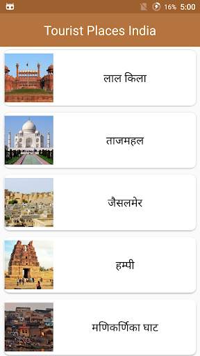 100  Famous Places India screenshot 1