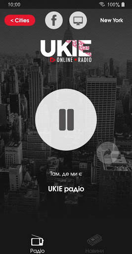 UKIE Radio UA screenshot 2