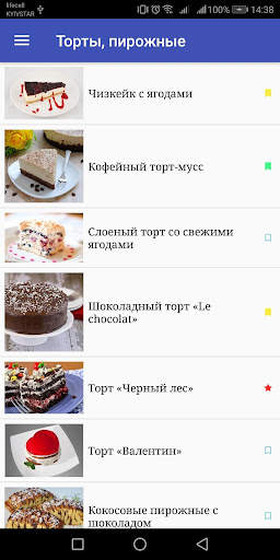 Рецепты блюд : Книга рецептов screenshot 5