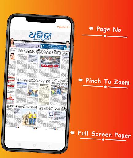 Odia ePaper Boy : Odia Paper & Odia News (2020) screenshot 5