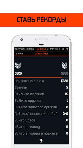 WarBox - Коробки удачи Warface screenshot 6