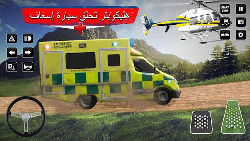 heli الإسعاف محاكاة لعبه 4 تصوير الشاشة