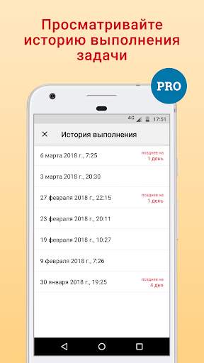 Retasky — планировщик и напоминалка регулярных дел скриншот 6