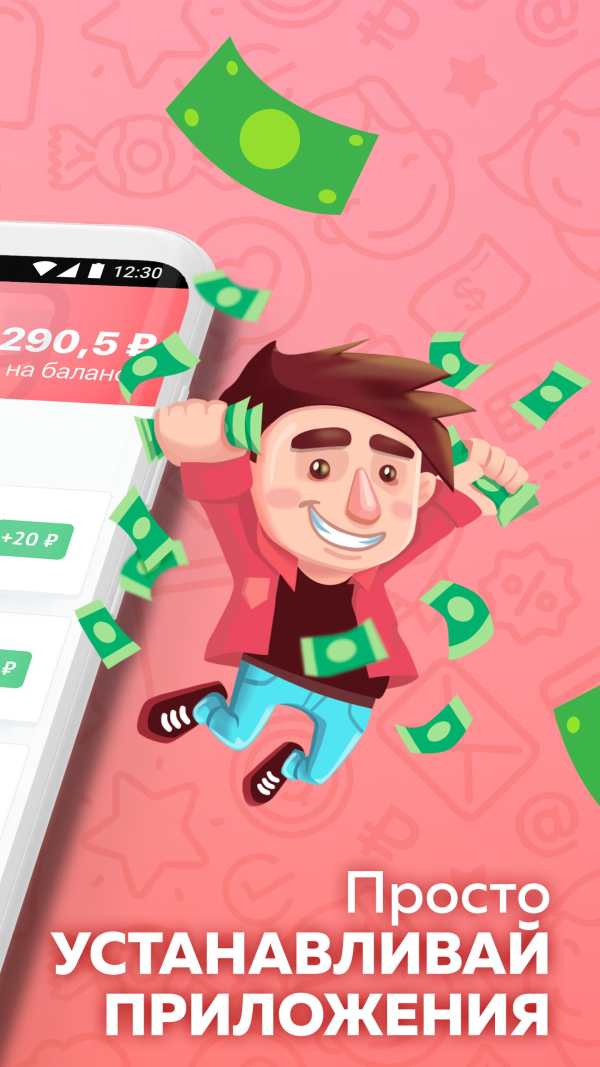 Appbonus — мобильный заработок денег без вложений скриншот 2