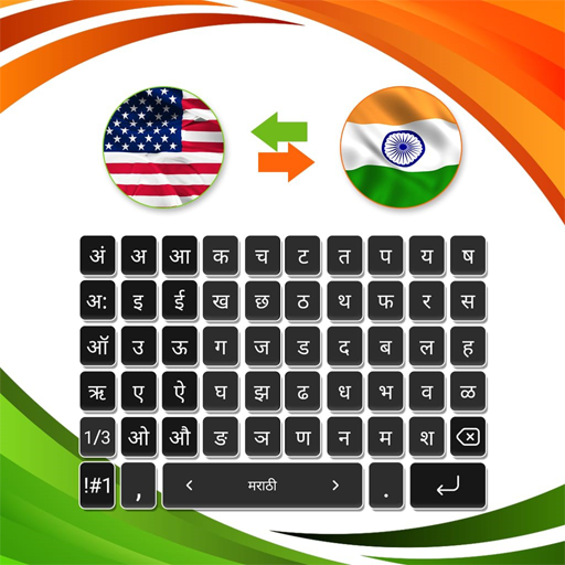ikon English to Marathi Keyboard