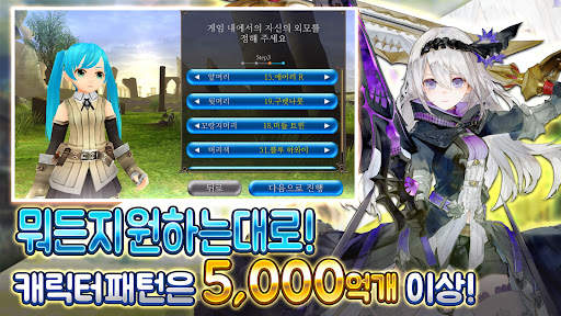 RPG 토람 온라인 Toram Online MMORPG screenshot 2