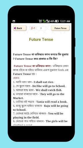 English Tense Learn In Bengali screenshot 5
