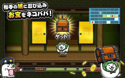 にゃんこ大泥棒 screenshot 2