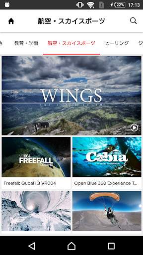 Littlstar screenshot 3
