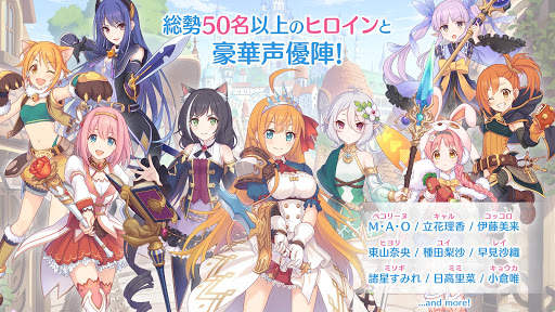 プリンセスコネクト！Re:Dive screenshot 5