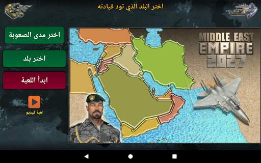إمبراطورية الشرق: استراتيجية 8 تصوير الشاشة