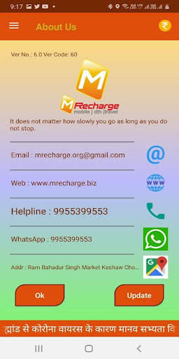 MRecharge Multi Demo App screenshot 1