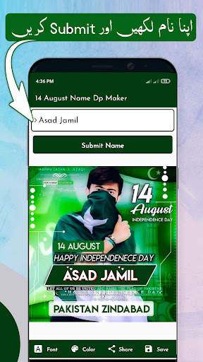 14 August Name DP Maker screenshot 1