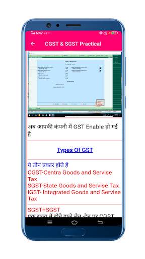 Tally Course in Hindi || Tally With GST скриншот 8