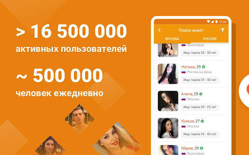 Tabor - Знакомства screenshot 9