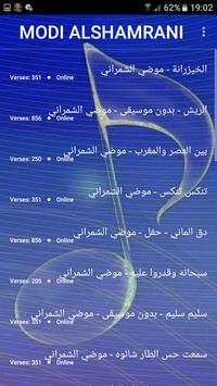 أغاني موضي الشمراني 2018 بدون نت - modi alshamrani screenshot 3