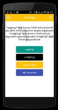 Myanmar Tabodwe Font screenshot 4