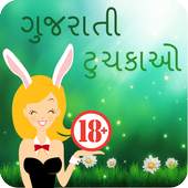 Gujarati NonVeg Jokes 1.0