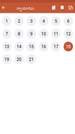 Bible in Telugu screenshot 4