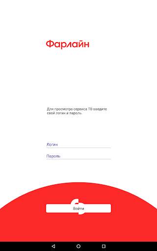 FarLine TV (mobile) 24 تصوير الشاشة
